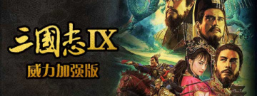 武力统一的游戏合集