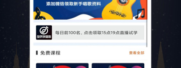 不用收费的唱歌app合集