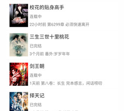 小说之家历史版本app合集