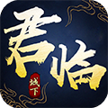 君临城下GM免费真充版