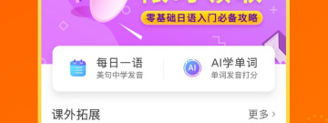 手机必备儿童早教学习app合集