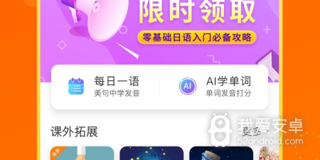 手机必备儿童早教学习app合集