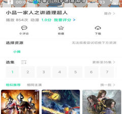 免费看所有动漫的app合集