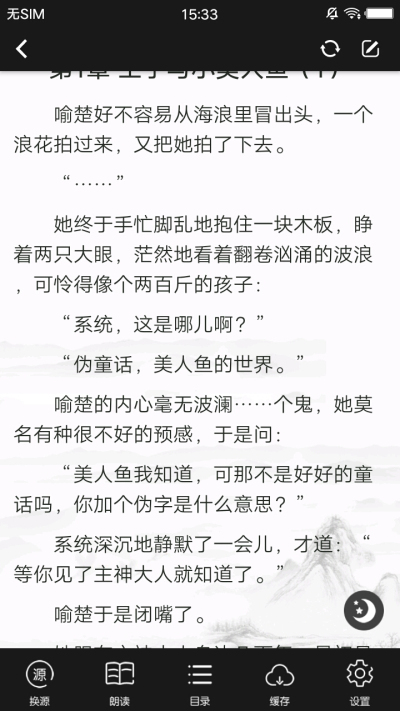 快眼看书无限流量版