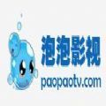 泡泡影视永久vip版