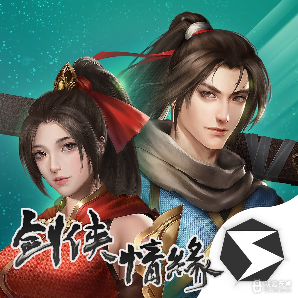 剑网1归来无限资源版