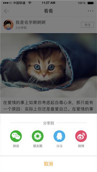 相悦(婚恋交友)