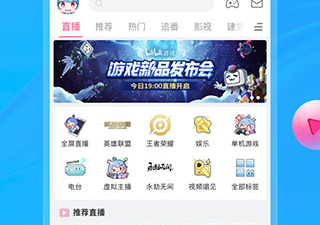 哔哩哔哩最新版本app合集
