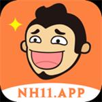 内涵漫画无广告版