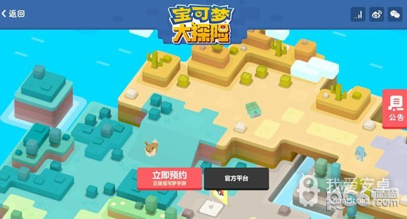 宝可梦大探险大地之岛更新版