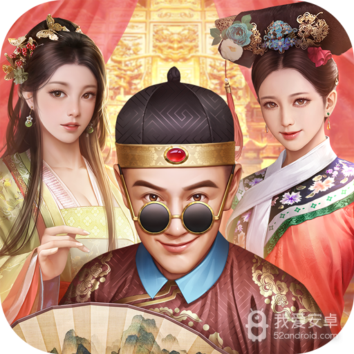 极品芝麻官qq游戏大厅版