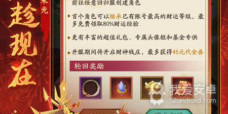 神仙道3所有版本手游合集