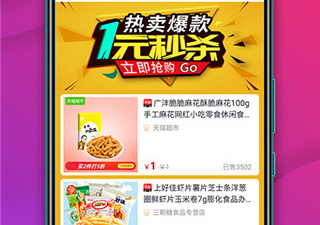 可以省钱的购物app合集