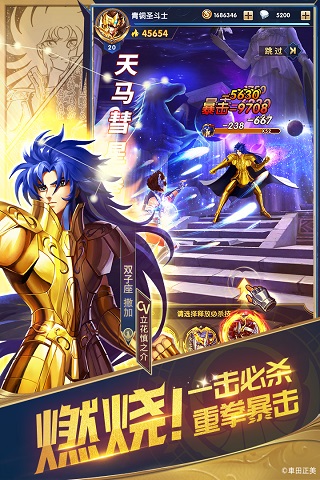 圣斗士星矢正义传说微信版