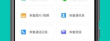不花钱恢复微信好友app合集