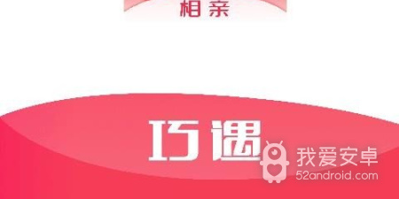 跟巧遇一样的app合集