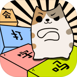 你会打字吗破解版
