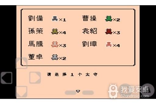 三国志2霸王的大陆复刻完整版