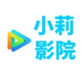 小莉影院免费追剧版