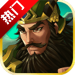 戳爆三国公益服