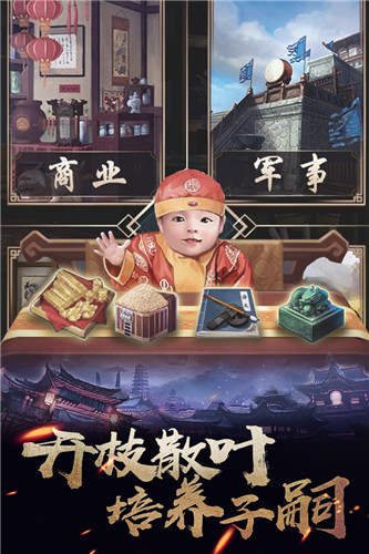 华夏英雄传武将版