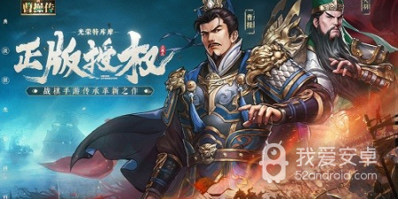 三国曹操传单机版手游合集