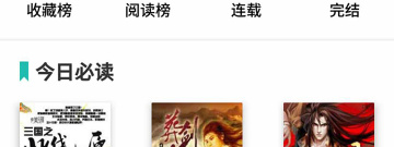 阅读就能挣钱的app合集