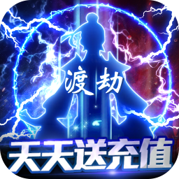 独步天下(福利版) 果盘版
