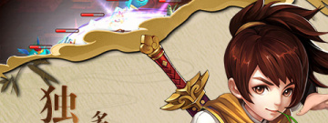 正版授权仙剑手游合集