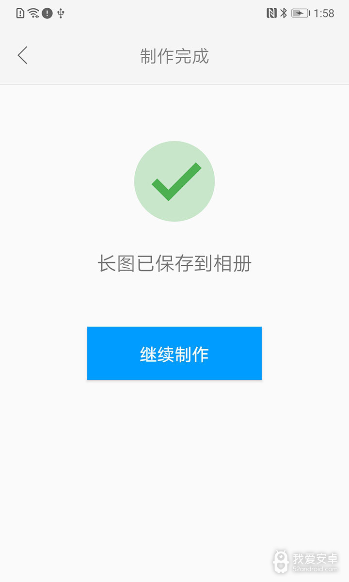 长图