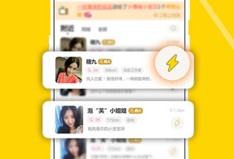 和处电交友同款的app合集