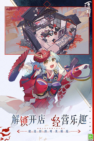 阴阳师百闻牌豌豆荚版