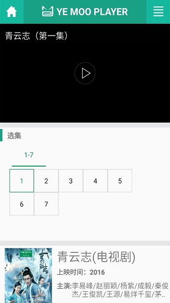 夜猫影视无限资源版