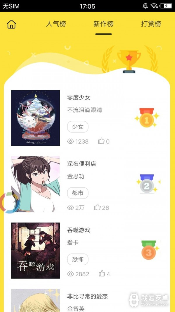 小兔漫画无广告版