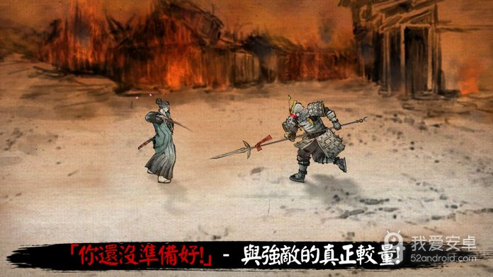 浪人末代武士最新内购破解版