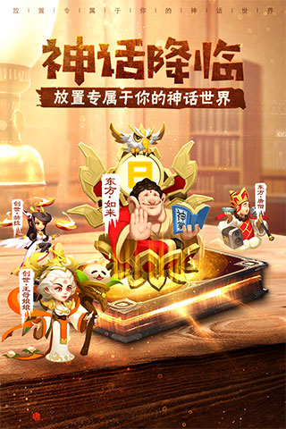 暴走神话无限金币版