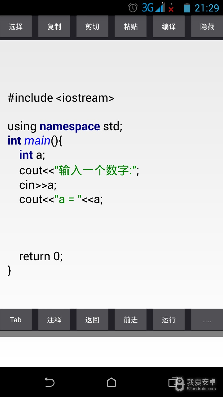 C++编译器