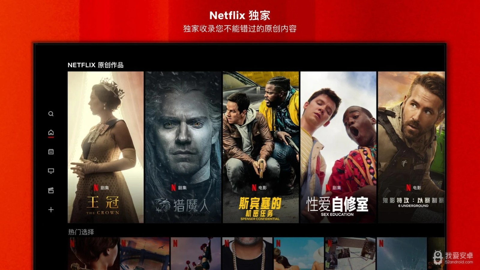 网飞netflix(高分剧在线观看)