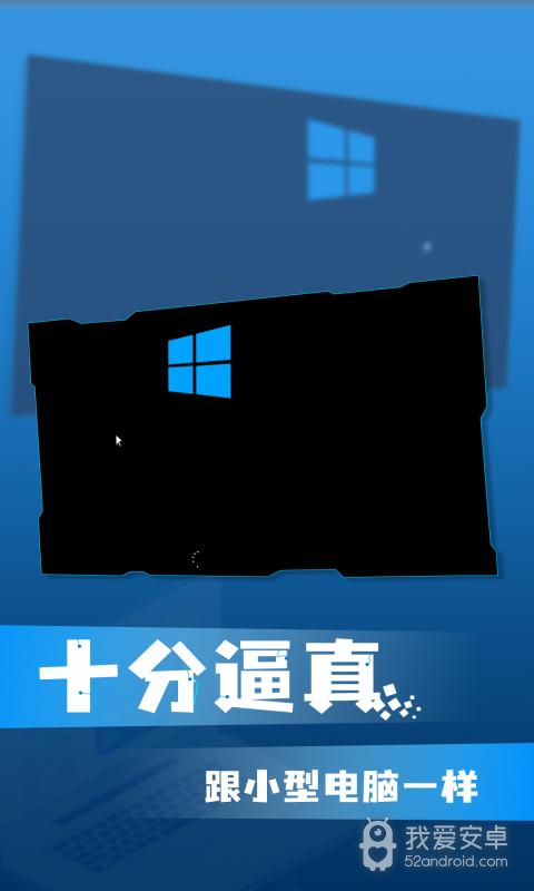 win10模拟器中文版