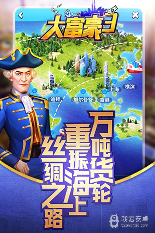 大富豪3qq登录版