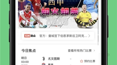 黑白直播app合集