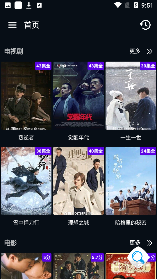图图影视tv版