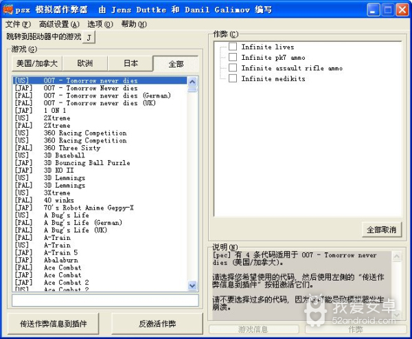 ps模拟器(FPSE)