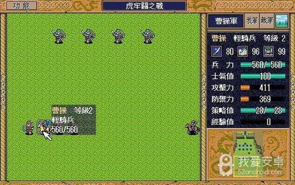 三国英杰传破解版