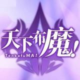 天下布魔全角色cg资源版