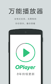 oplayer纯净版