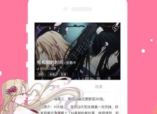 类似52kk漫画的app合集
