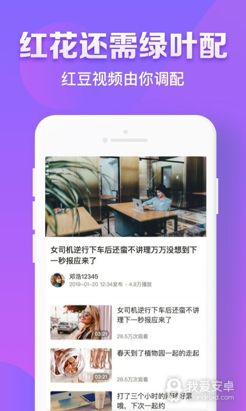 红豆视频免vip登录版