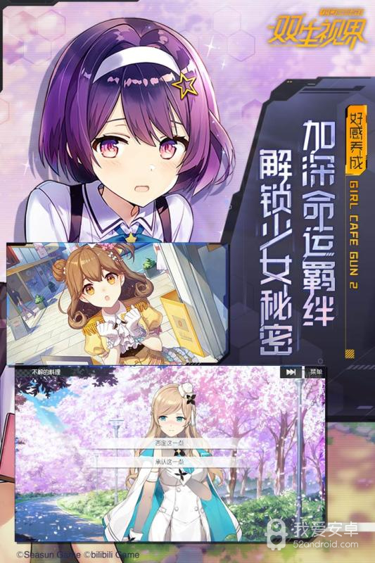 双生视界qq登录版