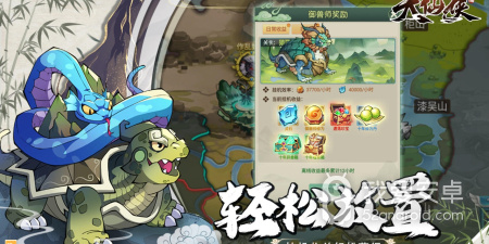 和大仙侠同款的手游合集